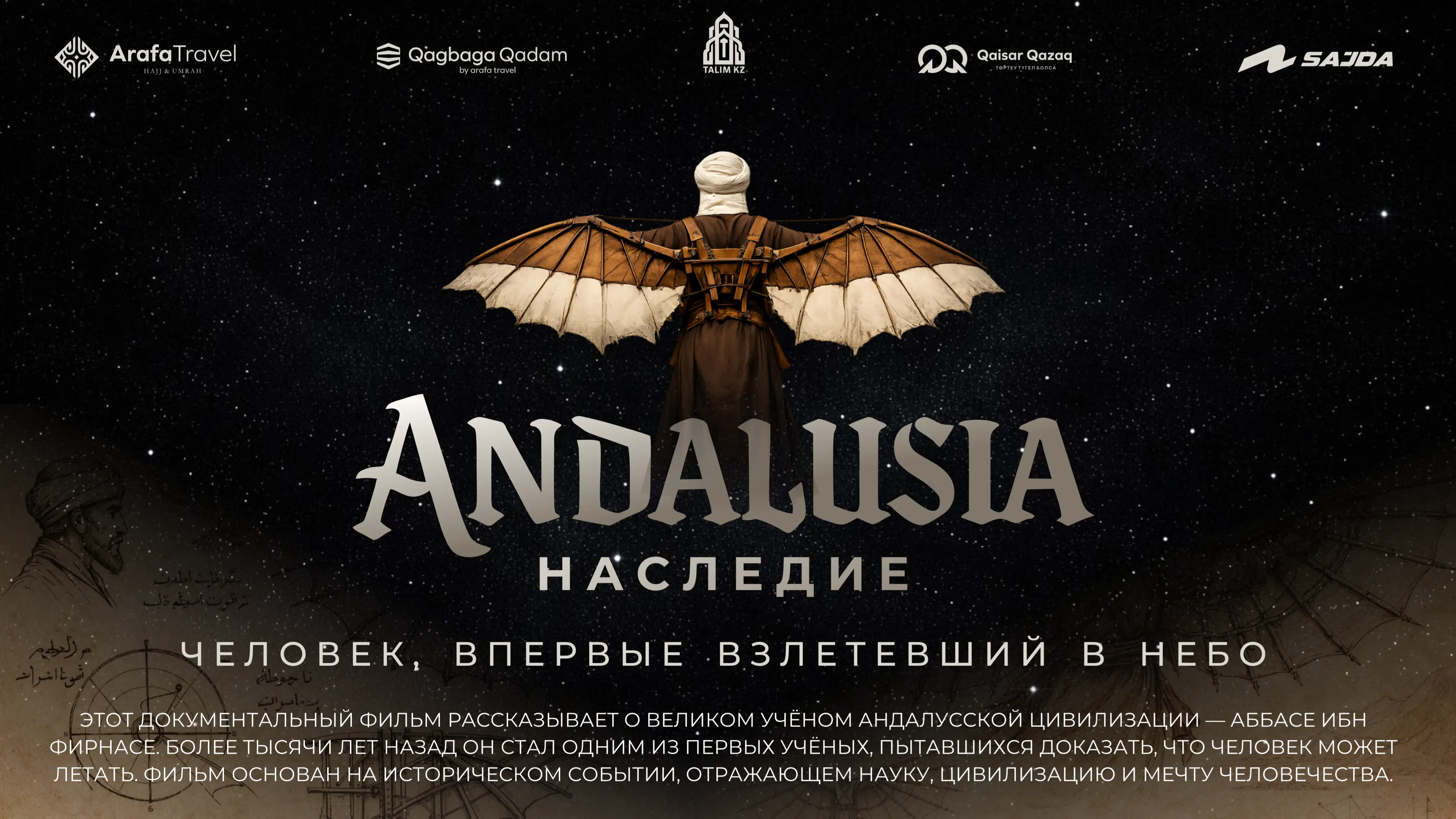 Андалуссия
